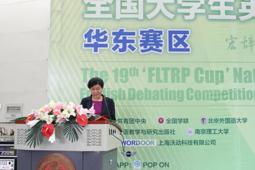 外语教学与研究出版社王芳书记致辞.jpg